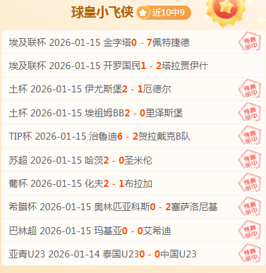 阿森纳下半,赛季曾,轮仅失,博鱼体育官网,博鱼体育app,博鱼体育APP下载