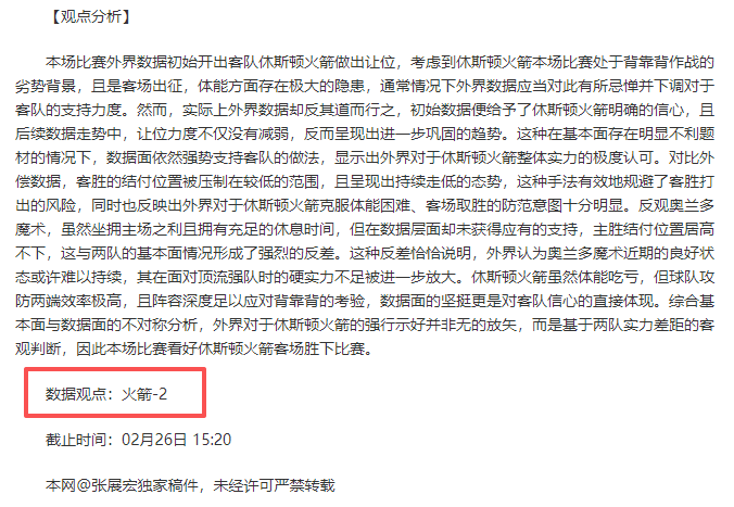 霍勒迪谈防,激情满满却,难被共情,博鱼体育官网,博鱼体育app,博鱼体育APP下载