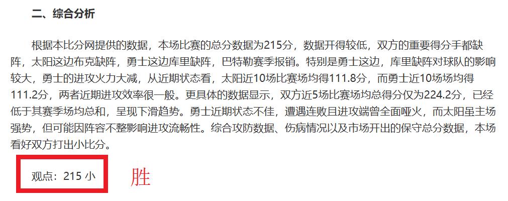 年上海白玉,兰奖获得者,莫雷诺荣获,博鱼体育官网,博鱼体育app,博鱼体育APP下载