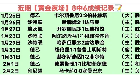 上海申花中超第2轮2-0击败上海海港，巴索戈建功杨旭打破进球荒
